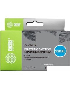 Картридж CS CD974 аналог HP 920XL CD974AE Cactus