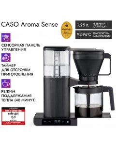 Капельная кофеварка Aroma Sense Caso