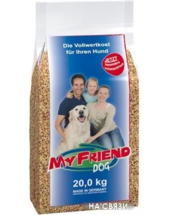 Сухой корм для собак My Friend Dog 20 кг Bosch