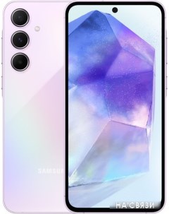 Смартфон Samsung Galaxy A55 SM-A556E 8GB/256GB (лиловый)