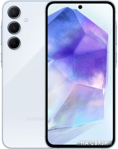 Смартфон Galaxy A55 SM-A556E 8GB/256GB (голубой) Samsung