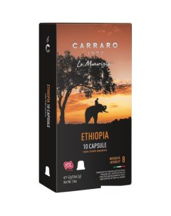 Кофе в капсулах Ethiopia в капсулах Nespresso 10 шт Carraro