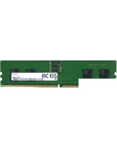 Оперативная память 8ГБ DDR5 5600 МГц M323R1GB4PB0 CWM Samsung
