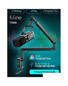 Проводной микрофон TAM8 (черный) Fifine