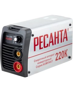 Сварочный инвертор САИ 220К Ресанта