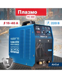 Аппарат плазменной резки AirCut PC-400 Solaris