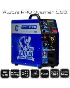 Сварочный инвертор Overman 160 Aurorapro