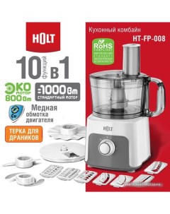 Кухонный комбайн HT FP 008 Holt