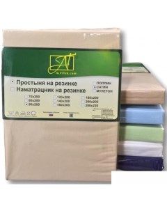 Постельное белье Сатин однотонный на резинке 90x200x25 ПР-СО-Р-090-КП (кофейная пена) Alvitek