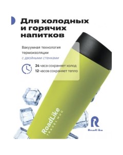 Термокружка Travel Mug 450мл зеленый Roadlike