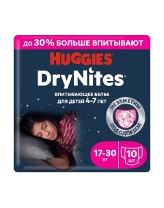 Подгузники-трусики детские Huggies