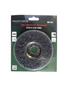 Шлифовальный круг RF-BD115D Rockforce