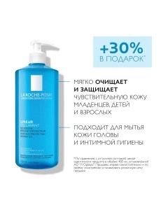 Гель для душа La roche-posay