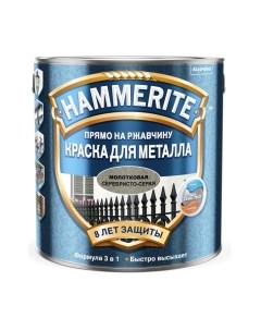 Краска Hammerite