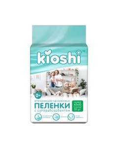 Набор пеленок одноразовых детских Kioshi