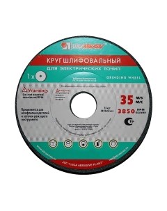 Шлифовальный круг 200х20х32 63C 60 О-Р 7 V 35 / 4603347382646 Lugaabrasiv