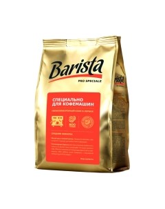 Кофе в зернах Barista