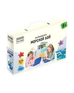 Настольная игра Морской бой / НИ_55039 Три совы