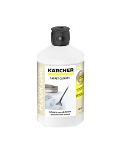 Чистящее средство для ковров и текстиля Karcher