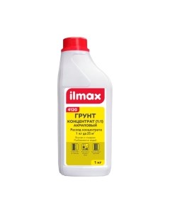 Грунтовка Ilmax