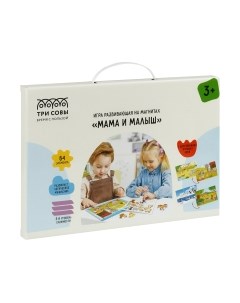 Развивающий игровой набор Мама и малыш / МИ_48727 Три совы