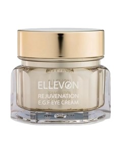 Крем для век Rejuvenation EGF Eye Cream Омолаживающий Ellevon