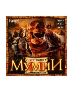 Настольная игра Умные игры