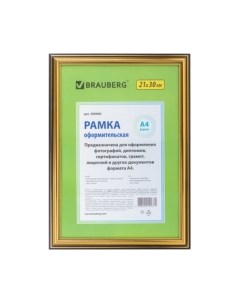 Рамка HIT3 / 390990 Brauberg