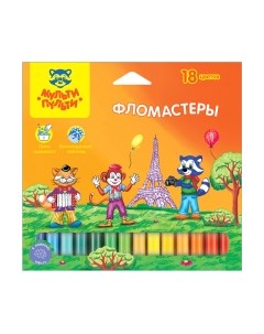 Фломастеры Мульти-пульти