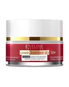 Крем для лица Eveline cosmetics