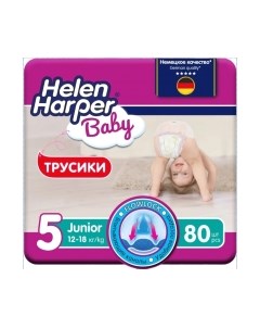 Подгузники-трусики детские Helen harper