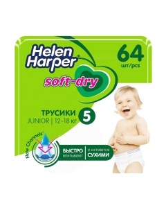 Подгузники-трусики детские Soft & Dry Junior Helen harper