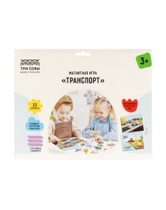 Развивающий игровой набор Транспорт / МИ_48722 Три совы