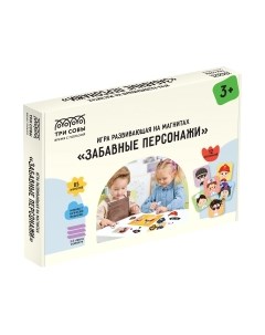 Развивающая игра Забавные персонажи / МИ_48723 Три совы