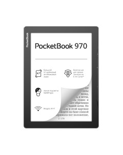 Электронная книга Pocketbook