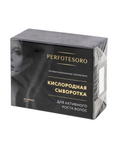 Сыворотка для волос Perfotesoro