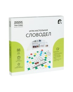 Настольная игра Словодел / НИ_54127 Три совы