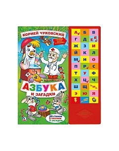 Развивающая игра Умка