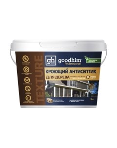 Антисептик для древесины Texture Кроющий База C 651 / 11867 Goodhim