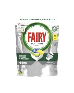 Капсулы для посудомоечных машин Fairy