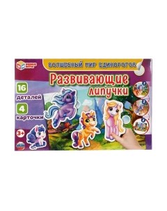 Развивающая игра Волшебный мир единорогов / 4680107941572 Умные игры