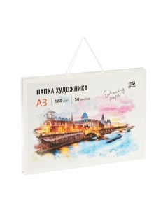 Набор бумаги для рисования Artspace