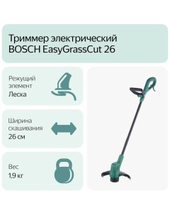 Триммер Easy GrassCut 26 06008C1J01 Bosch