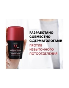 Дезодорант шариковый Vichy