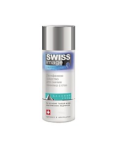 Лосьон для снятия макияжа Swiss image