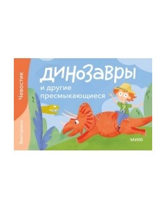 Настольная игра Миф