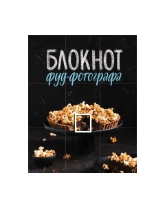 Записная книжка Эксмо