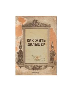 Записная книжка Эксмо