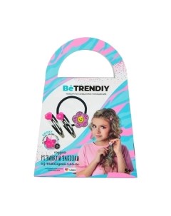 Набор для творчества Be trendiy