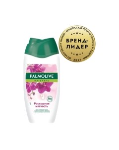 Гель для душа Palmolive